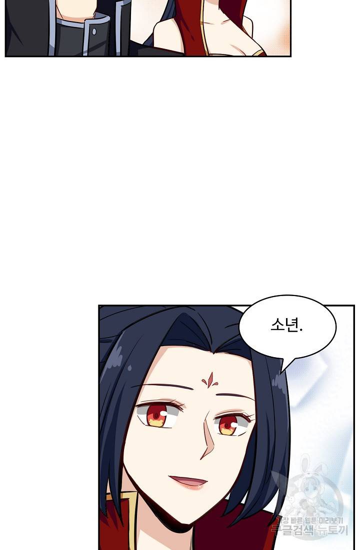 허세로 레벨업 하기! 287화 8