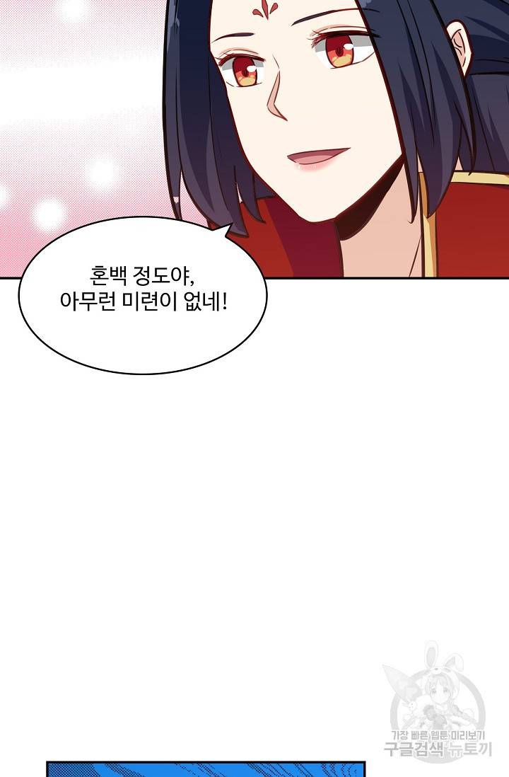 허세로 레벨업 하기! 287화 12