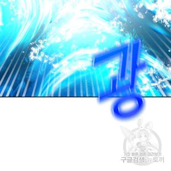 은빛마계왕 56화 3