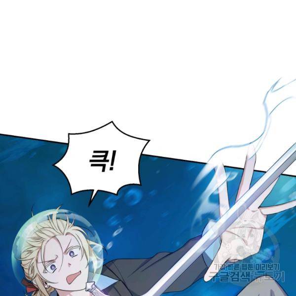 은빛마계왕 56화 4