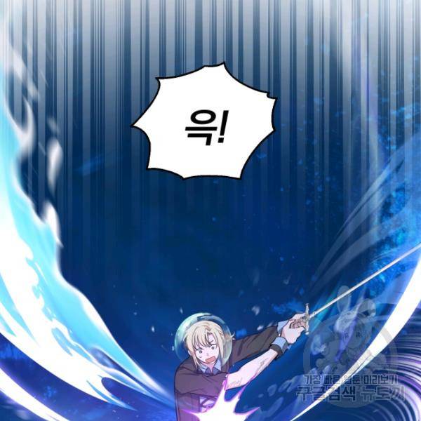 은빛마계왕 56화 10