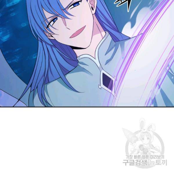 은빛마계왕 56화 13