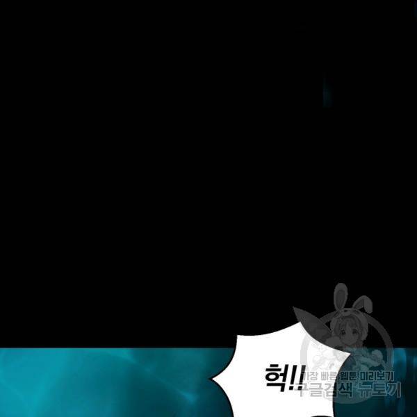 은빛마계왕 56화 19