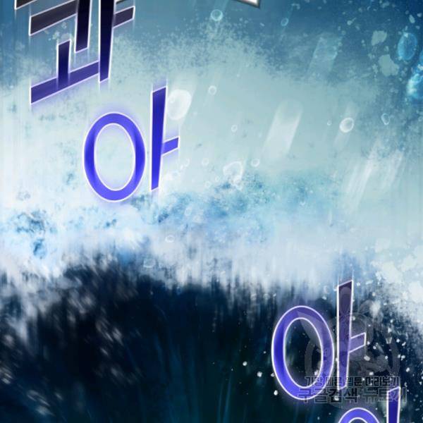 은빛마계왕 56화 22