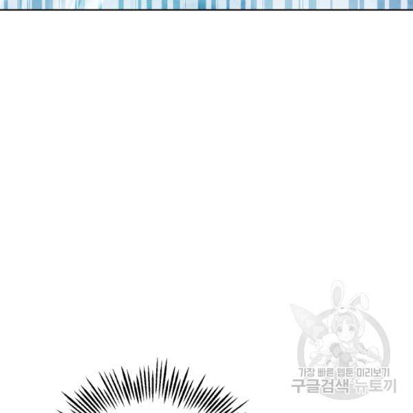 은빛마계왕 56화 24