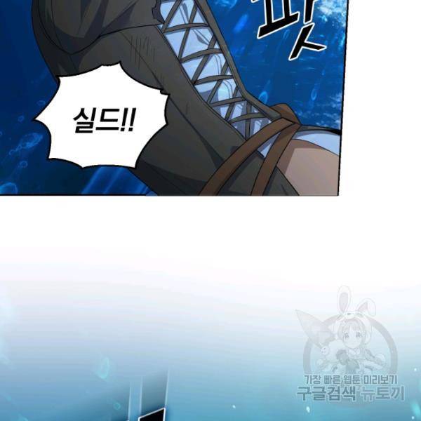 은빛마계왕 56화 26