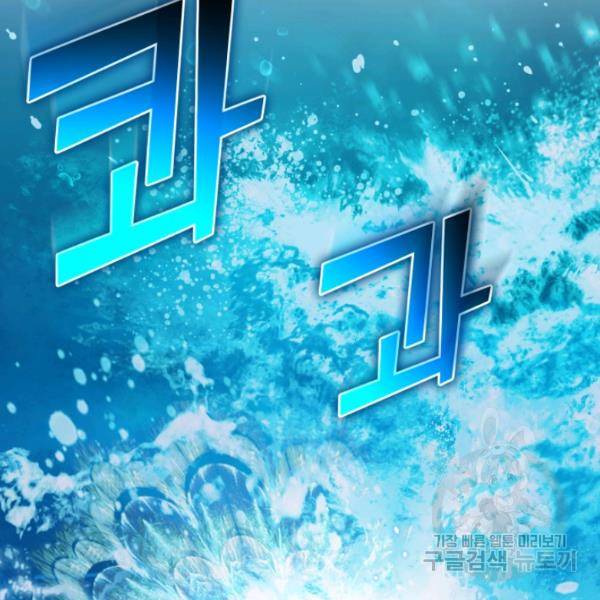 은빛마계왕 56화 27