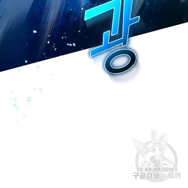 은빛마계왕 56화 29