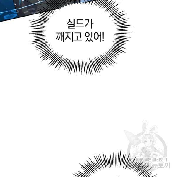 은빛마계왕 56화 31