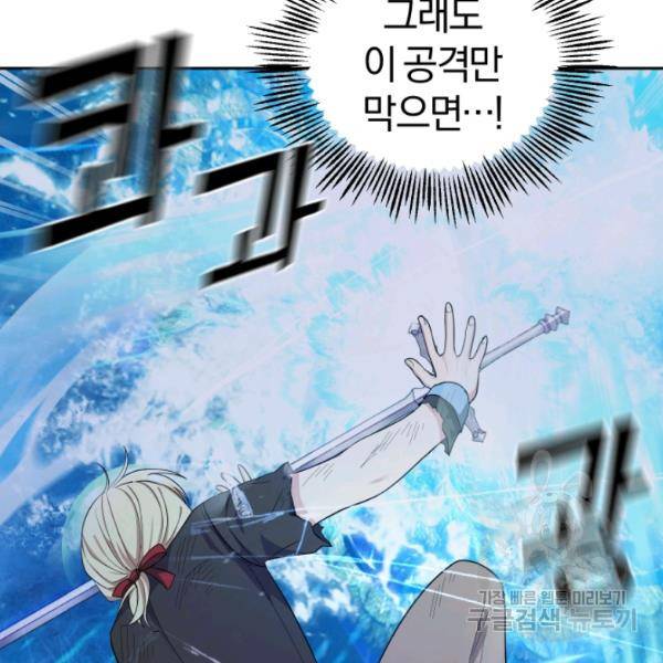 은빛마계왕 56화 32