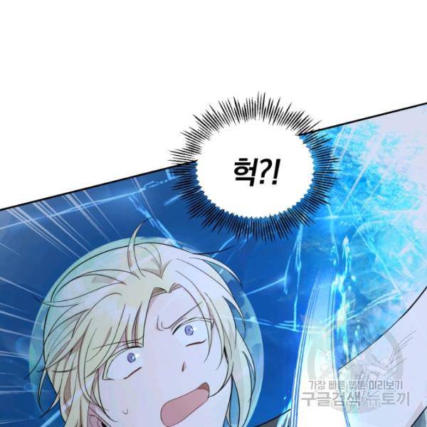 은빛마계왕 56화 34