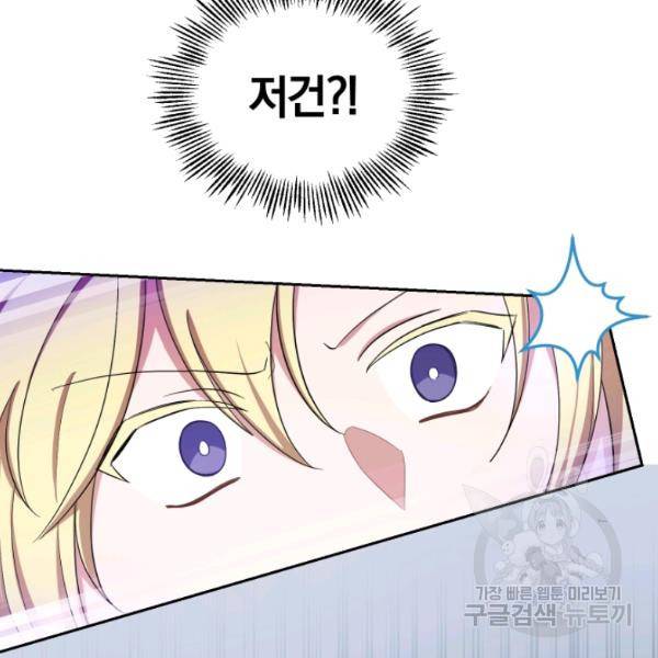 은빛마계왕 56화 39