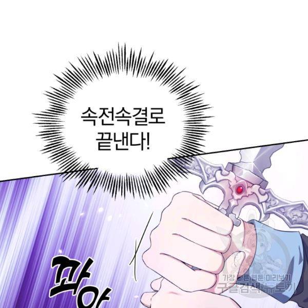 은빛마계왕 56화 47