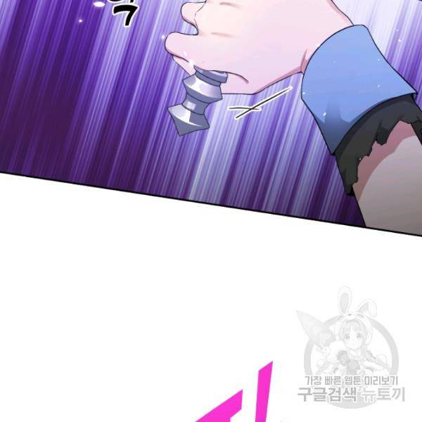 은빛마계왕 56화 48