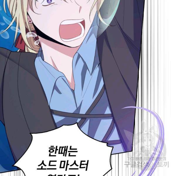 은빛마계왕 56화 52