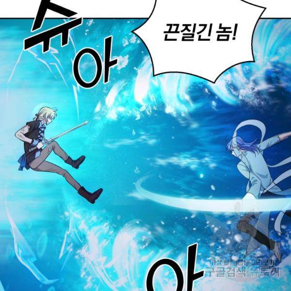 은빛마계왕 56화 56