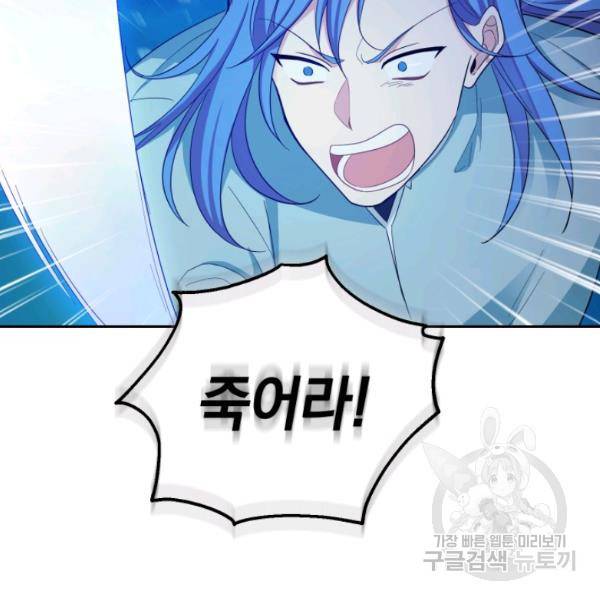 은빛마계왕 56화 58