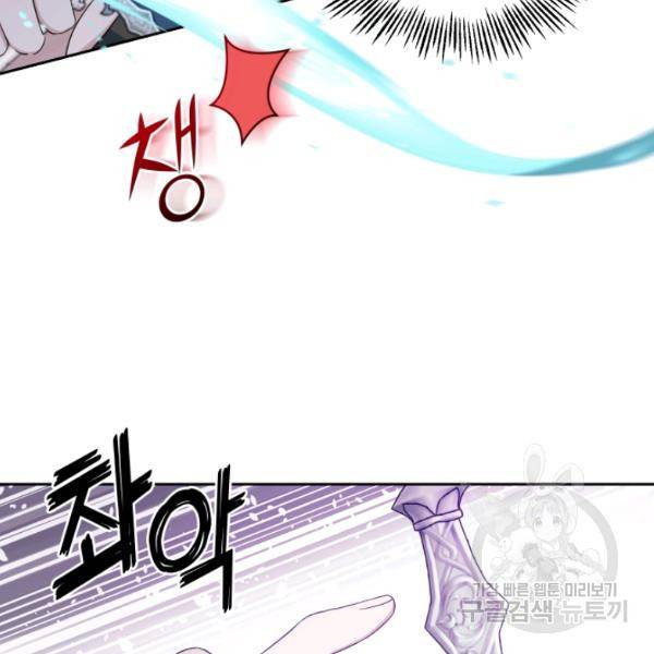 은빛마계왕 56화 61
