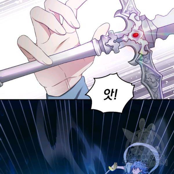 은빛마계왕 56화 62