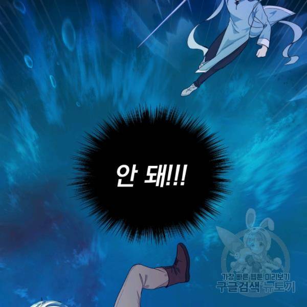 은빛마계왕 56화 63
