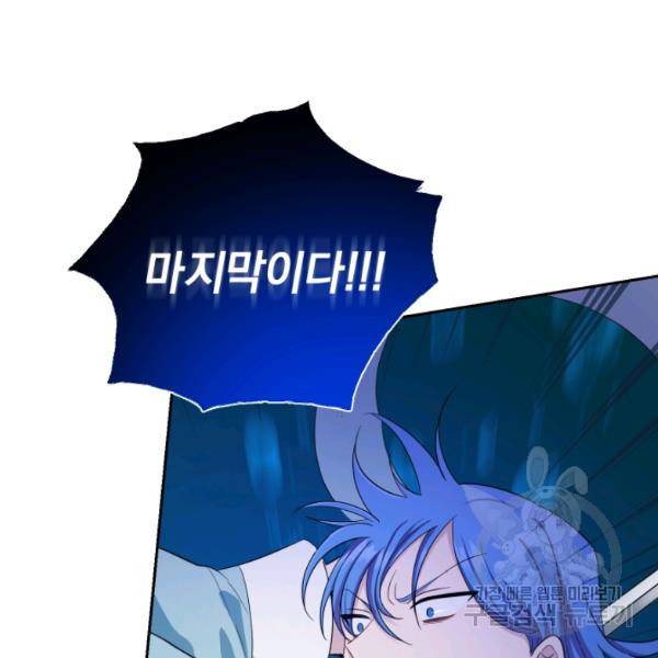 은빛마계왕 56화 66