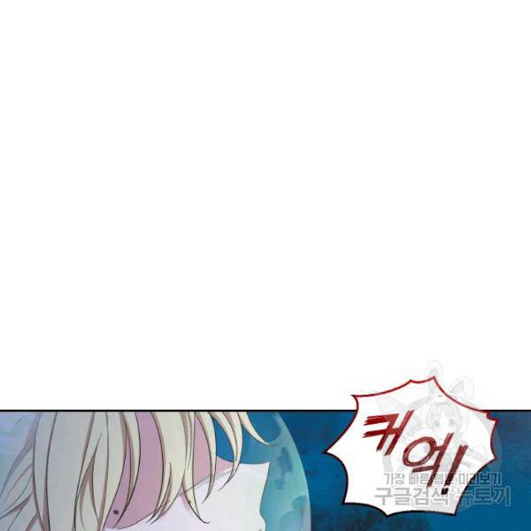 은빛마계왕 56화 75