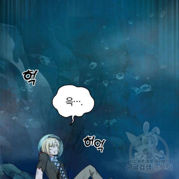 은빛마계왕 56화 77