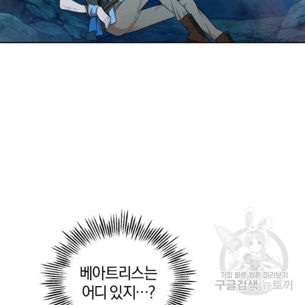 은빛마계왕 56화 78