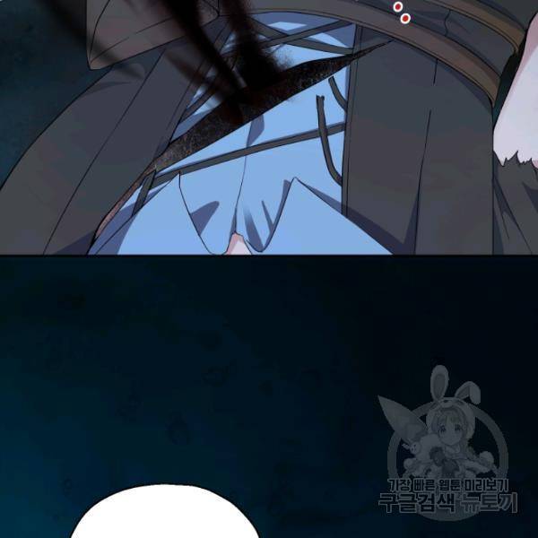 은빛마계왕 56화 84