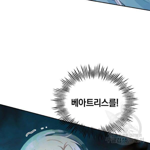 은빛마계왕 56화 89