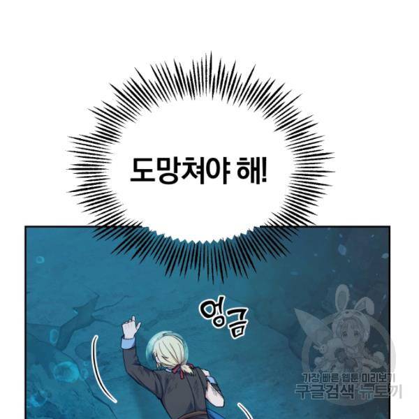 은빛마계왕 56화 91
