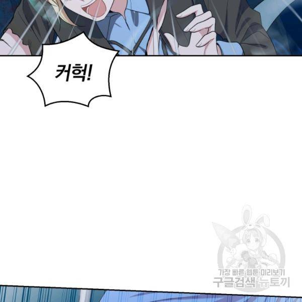 은빛마계왕 56화 95