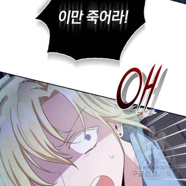 은빛마계왕 56화 97