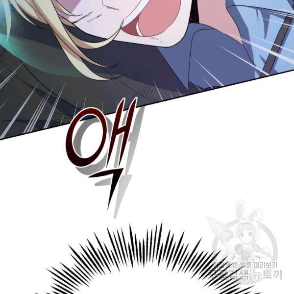 은빛마계왕 56화 98