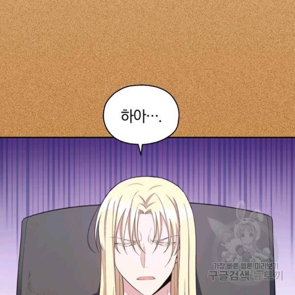 은빛마계왕 56화 103