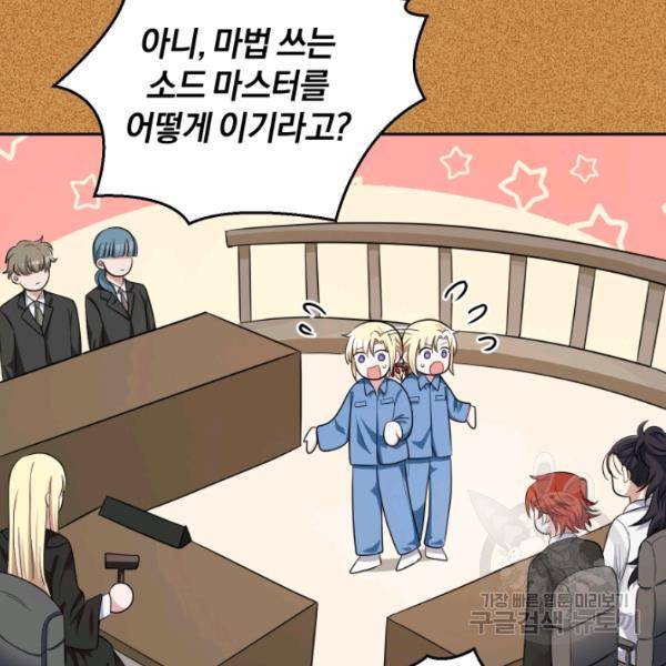 은빛마계왕 56화 107