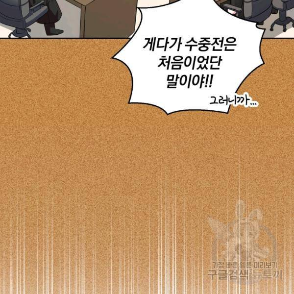 은빛마계왕 56화 108
