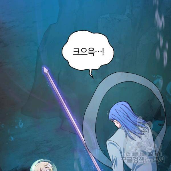 은빛마계왕 56화 114