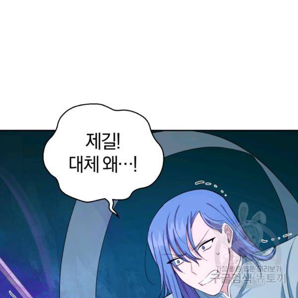 은빛마계왕 56화 117