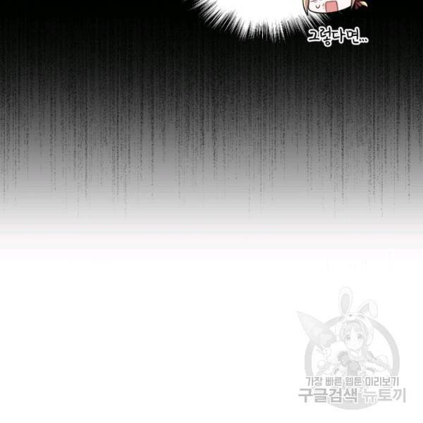 은빛마계왕 56화 121