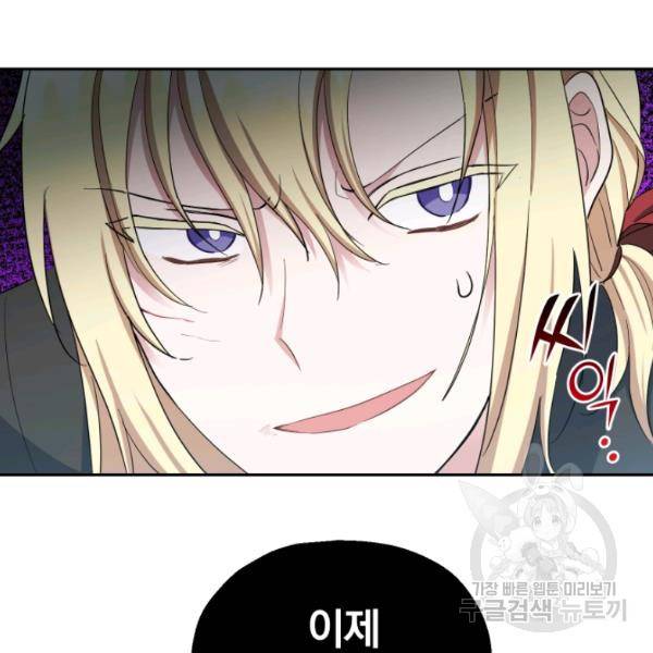 은빛마계왕 56화 122