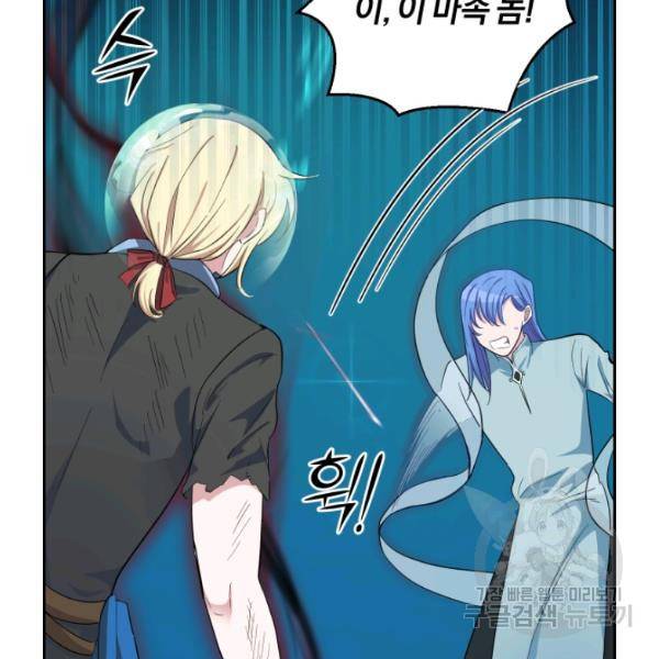 은빛마계왕 56화 124