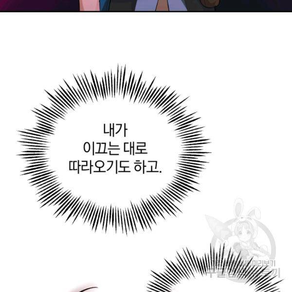 은빛마계왕 56화 127