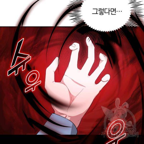 은빛마계왕 56화 128