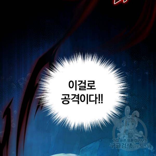 은빛마계왕 56화 129