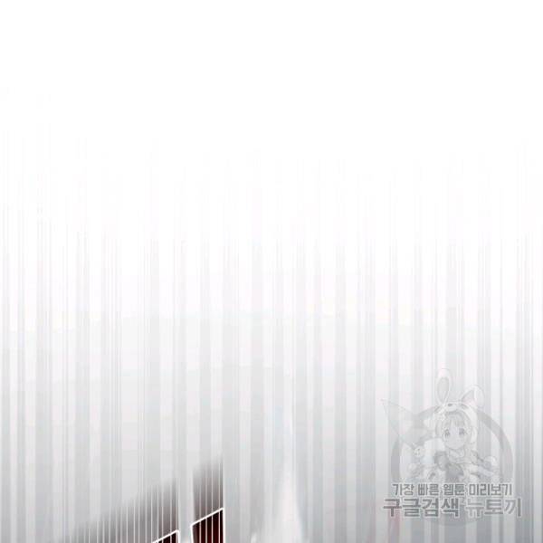 은빛마계왕 56화 137