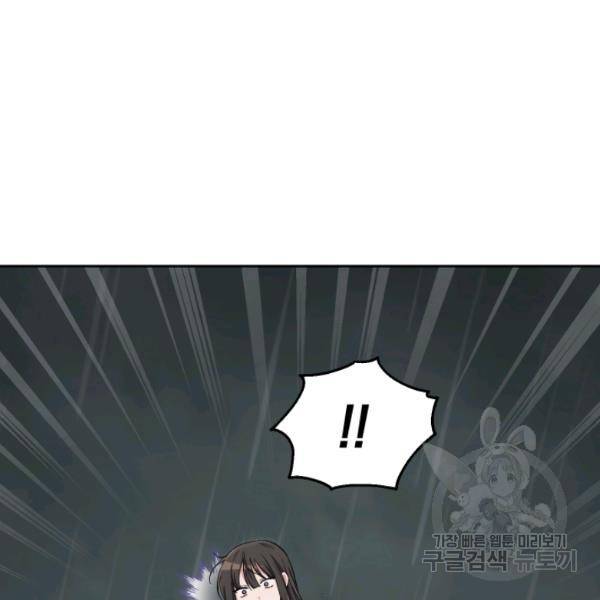 은빛마계왕 56화 141
