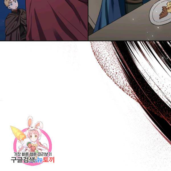은빛마계왕 56화 146