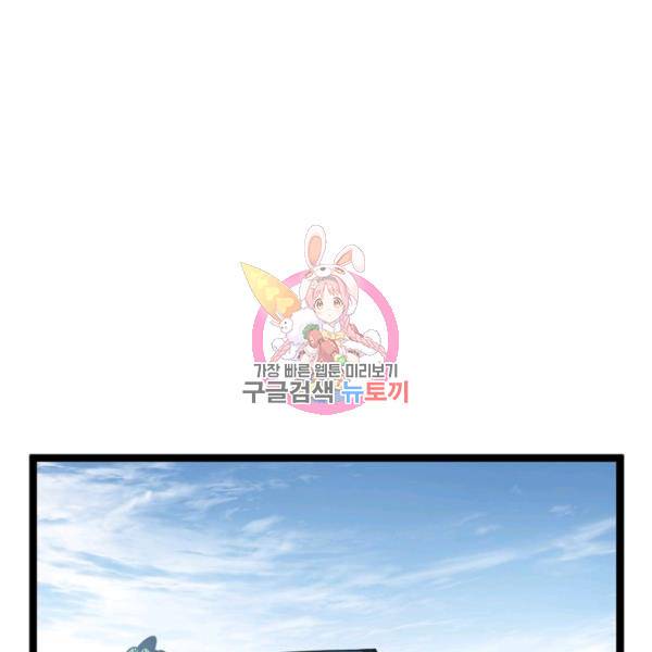 무인이곽 35화 1