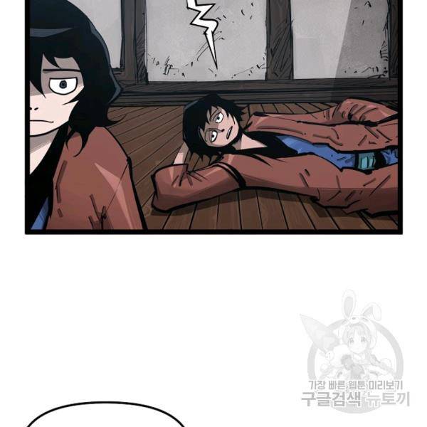 무인이곽 35화 6